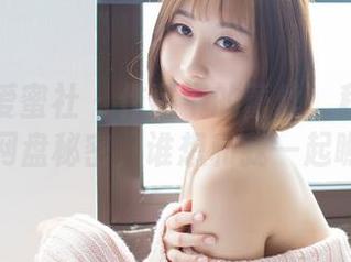 IMiss爱蜜社 – 作品中的蕾丝：程小烦不烦的网盘秘密，谁想和我一起瞧瞧？