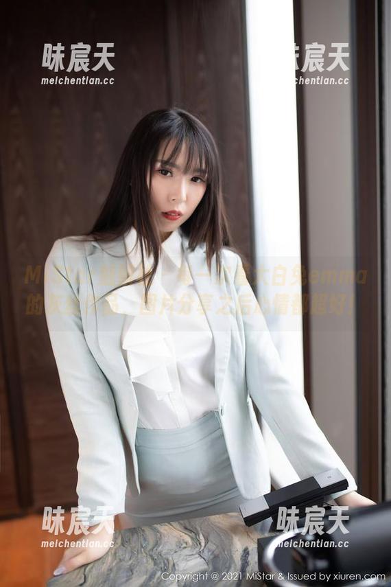 MiStar魅妍社 - 每一次看大白兔emma的灰丝作品，图片分享之后心情都超好！