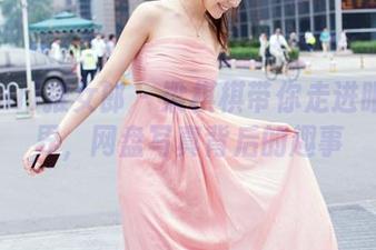 TuiGirl推女郎 – 梁棋棋带你走进眼镜世界，网盘写真背后的趣事