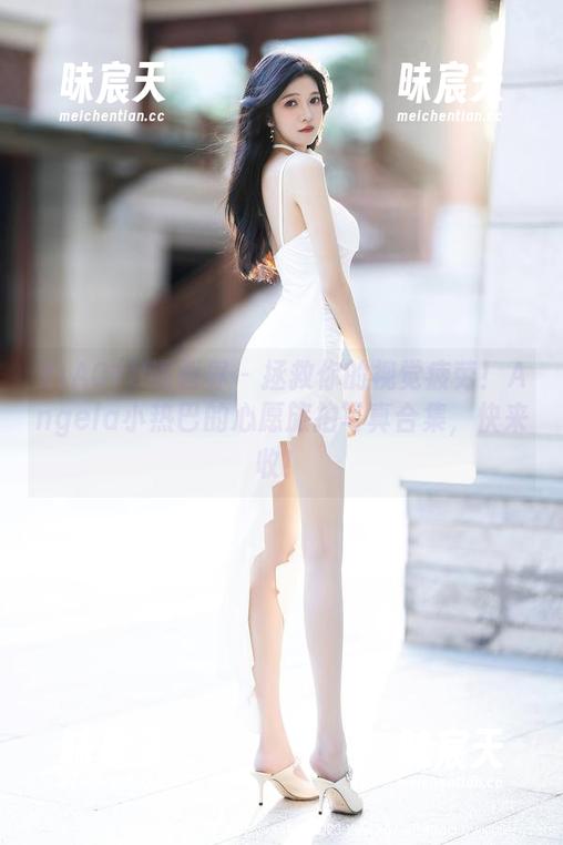 XIAOYU语画界 - 拯救你的视觉疲劳！Angela小热巴的心愿旅拍写真合集，快来收！