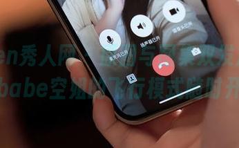 Xiuren秀人网 – 原图与图集双发放送，加朵babe空姐的飞行模式随时开启！