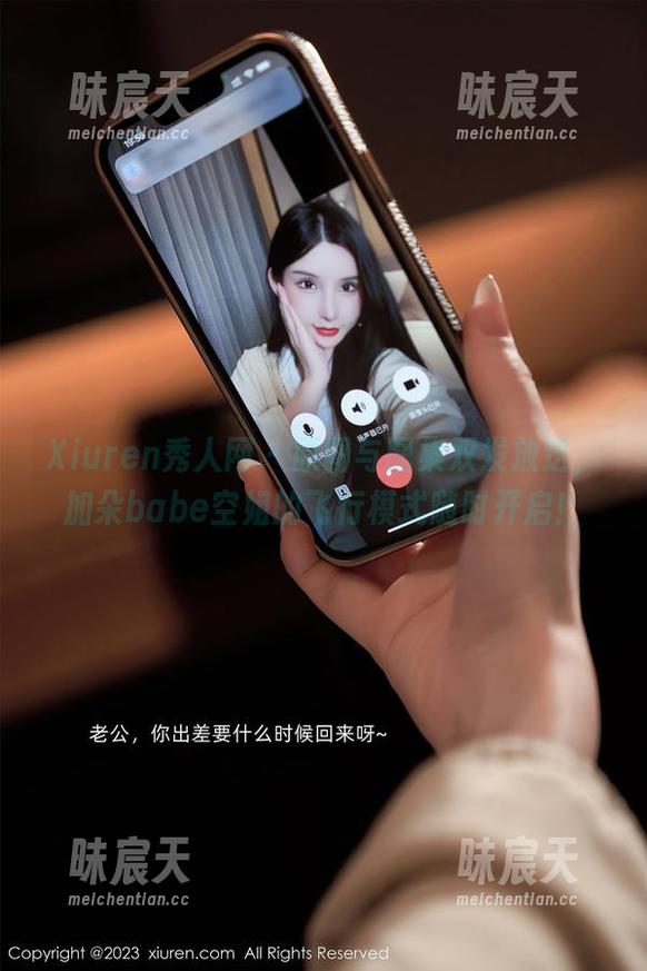Xiuren秀人网 - 原图与图集双发放送，加朵babe空姐的飞行模式随时开启！