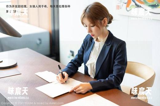 YouMi尤蜜荟 - Emily尹菲旅拍写真：传说中的“游走于风景的美丽”