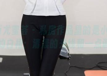 YouMi尤蜜荟 – 私房作品里的是小逗逗与她的白裙：清晨的光线和一点调皮