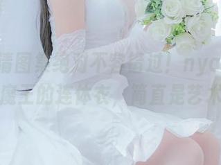 这组高清图集绝对不容错过！nyako喵子大魔王的连体衣，简直是艺术！