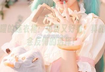安曜曜的连衣裙：免费又好看，真的是不会反悔的选择！