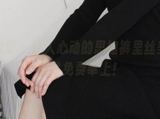 小众视觉 – 让人心动的思姐裤里丝美图，居然免费奉上！