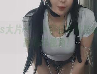 容鸽cos大片——小容仔咕咕咕w带你下载别样视角！