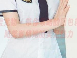 尤果网爱尤物 – 带你领略的图包精选，欧阳美宣和她的美足魅力