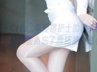 尤蜜荟 – Cris_卓娅祺护士的图库：清新脱俗，让我差点忘了我还是个患者！
