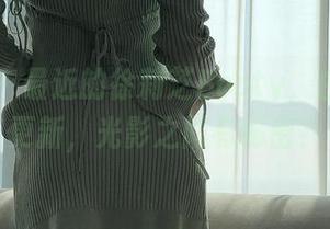 微密圈 – 最近的徐莉芝Booty，白丝原图更新，光影之间有秘密？