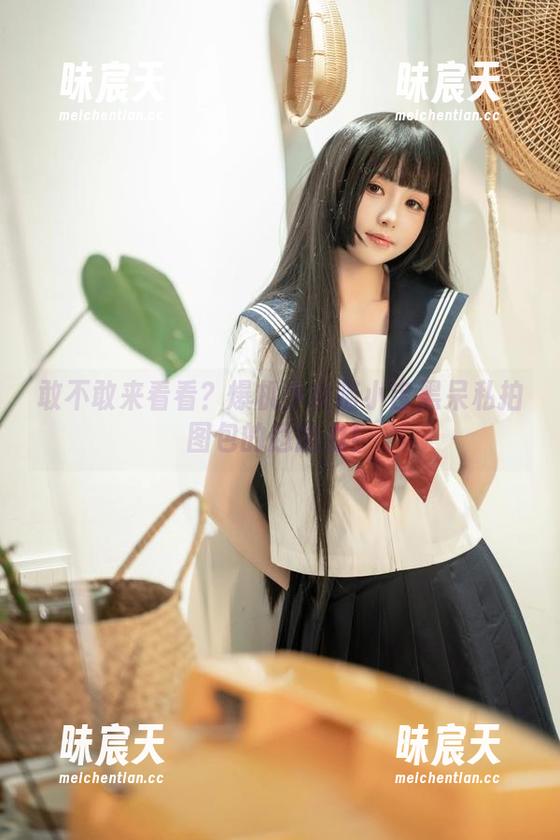 敢不敢来看看?爆机少女喵小吉黑呆私拍图包的超能力! 敢不敢来看看?爆机少女喵小吉黑呆私拍图包的超能力!