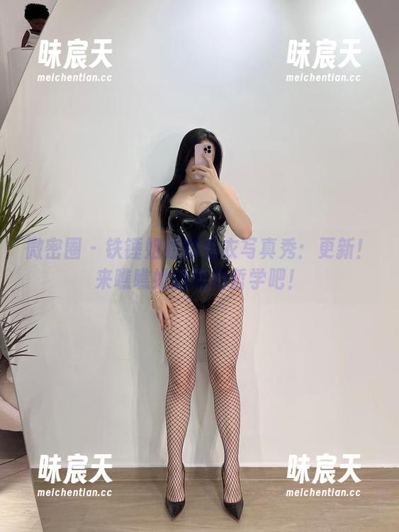 微密圈 - 铁锤姐姐的毛衣写真秀：更新！来瞧瞧她的时尚哲学吧！