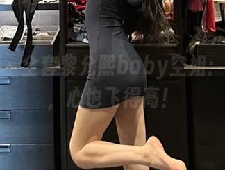 微密圈 – 全套黎允熙baby空姐：飞高高，心也飞得高！